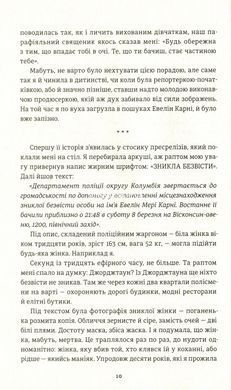 Книга У світлі камер