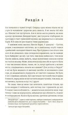 Книга У світлі камер