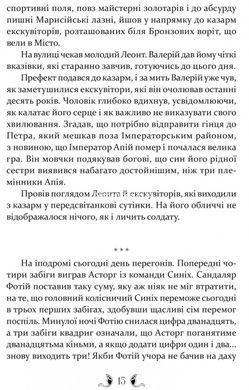 Книга Плавання до Сарантію / Гай Гевріел Кей. Серія- Фантастика і фентезі (українською)