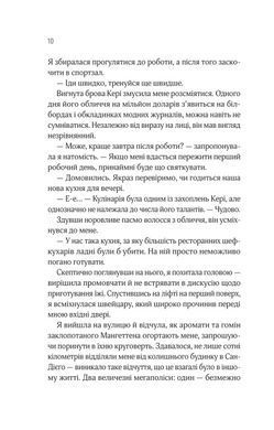 Книга Серія Кроссфайр. Книга 1. Оголена для тебе - Сільвія Дей