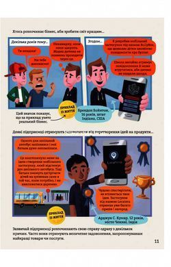 Книга Бізнес для початківців