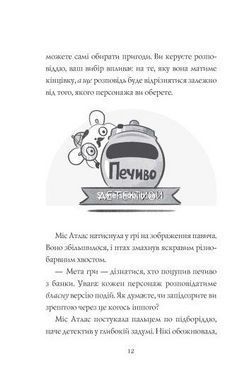 Книга Дівчата-ґіки: Гра триває!