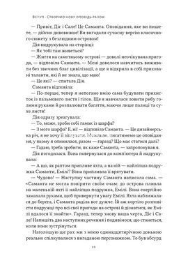 Книга Прекрасные слова в новом мире. Как искусственный интеллект совершит революцию в образовании (и почему это хорошо)