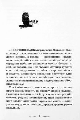 Марія Матіос. Комплект з 3-х книг (Солодка Даруся, майже ніколи, черевички)