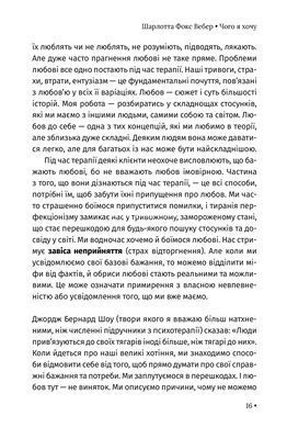 Книга Чого я хочу. Дванадцять потаємних бажань - Шарлотта Фокс Вебер