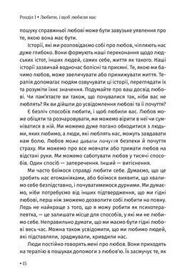Книга Чого я хочу. Дванадцять потаємних бажань - Шарлотта Фокс Вебер