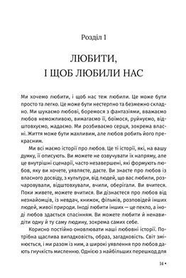 Книга Чого я хочу. Дванадцять потаємних бажань - Шарлотта Фокс Вебер