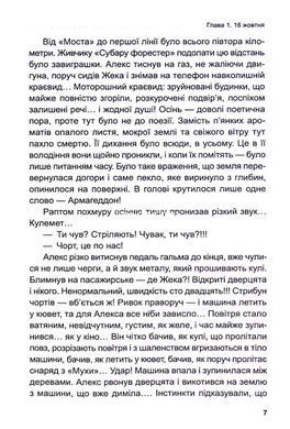 Книга Волонтер. Філософія пожирання / Станіслав Агеєв, Олександр Редька (українською)