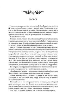Книга Книга ночі (з кольоровим зрізом). Книга 1 / Холлі Блек. Серія - Книга ночі (українською)