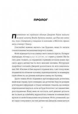 Книга Игра тесака (на украинском языке)