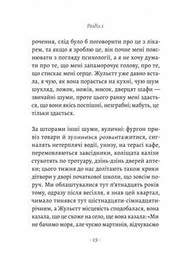 Книга Ви говорите про мого сина. Філіпп Бессон (м`яка обкладинка)