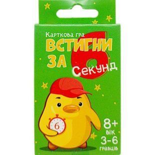 Карточная игра "Успей за 6 секунд" интеллектуально-развлекательная, укр