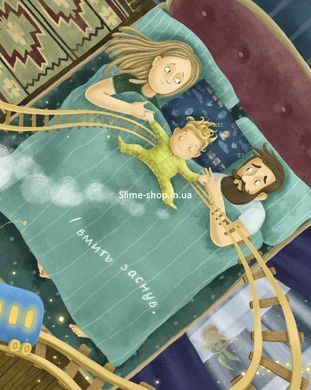 Книга Король-малюк / Уляна Чуба. Ріта Нільсон (українською)