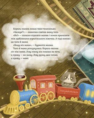 Книга Король-малюк / Уляна Чуба. Ріта Нільсон (українською)
