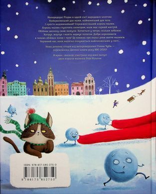 Книга Король-малюк / Уляна Чуба. Ріта Нільсон (українською)