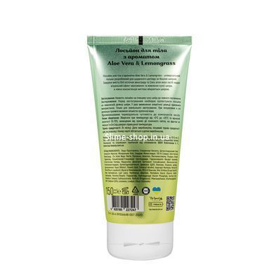 Лосьон для тела парфюмированный Top Beauty Aloe Vera & Lemongrass, 150 мл