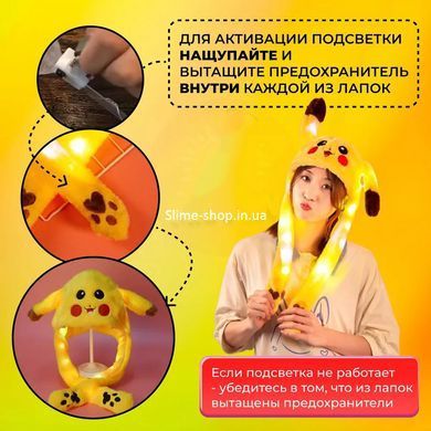 Вухами, що рухаються, шапка з вухами, що піднімаються, Шапка плюшева пікачу, Шапка з HI-445 рухомими вухами