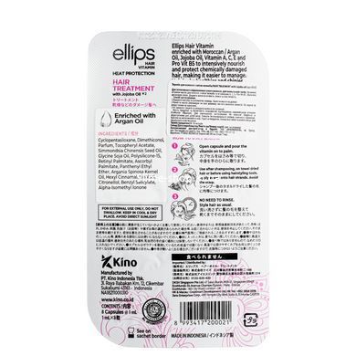 Витамины для волос Ellips с маслом жожоба Hair Vitamin Hair Treatment with Jojoba Oil,8 шт*1 мл
