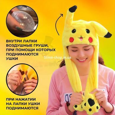 Вухами, що рухаються, шапка з вухами, що піднімаються, Шапка плюшева пікачу, Шапка з HI-445 рухомими вухами