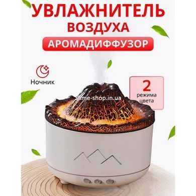 Увлажнитель воздуха Вулкан с эффектом пламени и подсветкой увлажнитель-ночник Аромадиффузор VC-971 с подсветкой