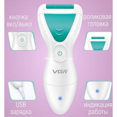 Електрична пемза для ніг з 2 насадками, від USB, VGR V-812 / Акумуляторна пемза для п'ят KZ-269 / Електропемза