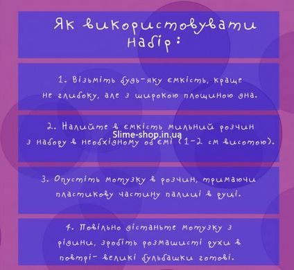 Мильні бульбашки Mega Bubbles Единорожки 450 мл