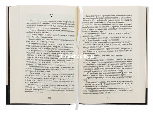 Книга Серия Год 1794. Книга 1. Последний сейм Речи Посполитой - Владислав Реймонт