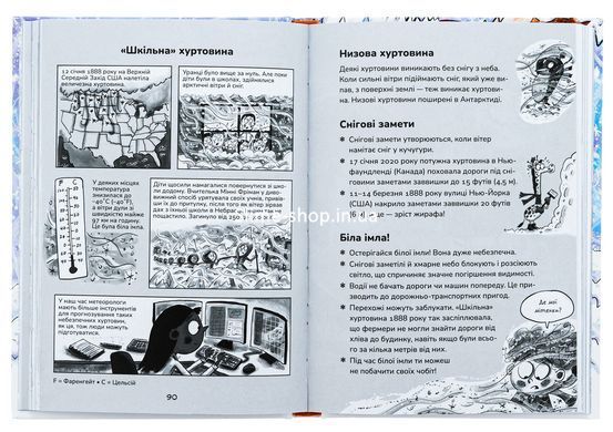 Книга Серия Зик &ndash; погодный гик. Книга 1. Спасение ящерицы от метели - Джоан Аксельрод-Контрада, Энн Маласпина