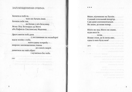 Книга Жива і скошена трава - Анатолій Кичинський
