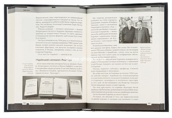 Книга Война двух правд. Поляки и украинцы в кровавом ХХ веке - Вахтанг Кипиани (на украинском языке)