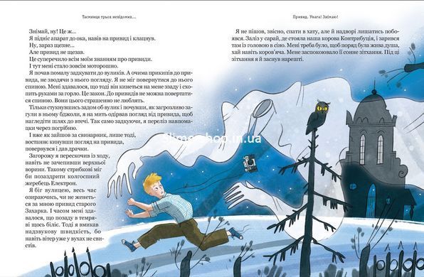 Книга Тореадори з Васюківки. Таємниця трьох невідомих. Книга 3 / Всеволод Нестайко (кольорова)