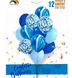 Набір повітряних кульок Святковий Mcolour Balloon блакитний мікс 12 шт