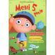 Книга для батьків Мені 5 п&rsquo;ять років!