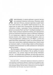 Книга Пильнуй її / Жан-Батіст Андреа (9786178401429) (українською)