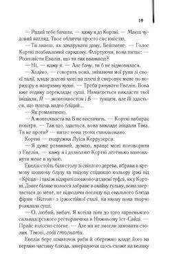Книга Американський психопат /Брет Істон Елліс. Серія - Культread (українською)