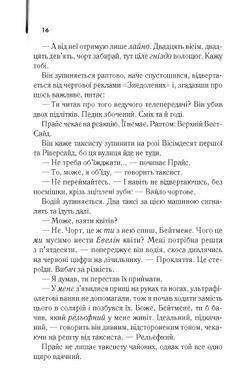 Книга Американський психопат /Брет Істон Елліс. Серія - Культread (українською)