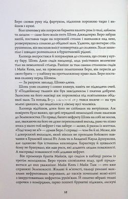 Книга Серия Сага Зелёной Кости. Книга 1. Нефритовый город - Фонда Ли (на украинском языке)