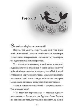 Книга Хвісторія Емілі Віндснеп