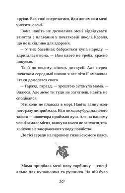 Книга Хвісторія Емілі Віндснеп
