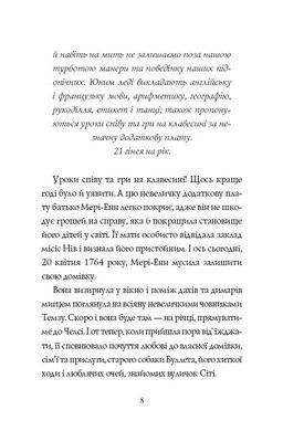 Челси-вок, 6. Девушки с голосом. Книга 2 (на украинском языке)