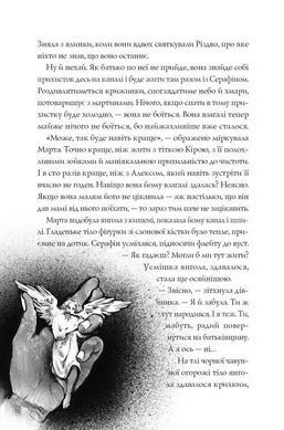 Книга Місто тіней (з ілюстрованим зрізом) / Мія Марченко. Жорж (9786178287726) (українською)