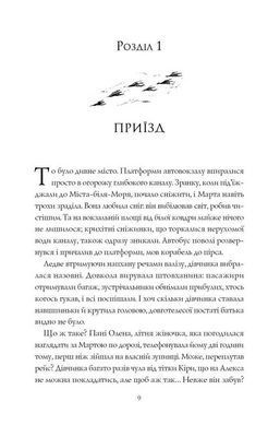 Книга Місто тіней (з ілюстрованим зрізом) / Мія Марченко. Жорж (9786178287726) (українською)