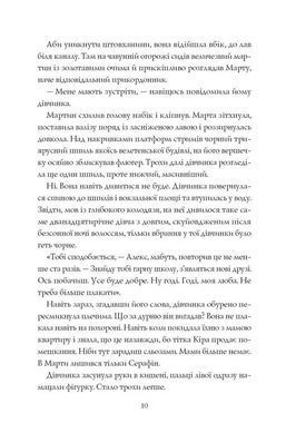 Книга Місто тіней (з ілюстрованим зрізом) / Мія Марченко. Жорж (9786178287726) (українською)