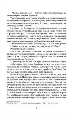 Книга Леді з гвоздиками. Жінка землі / Арчибальд Дж. Кронін. Серія- MAGNUM OPUS (українською)