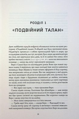 Книга Серия Сага Зелёной Кости. Книга 1. Нефритовый город - Фонда Ли (на украинском языке)