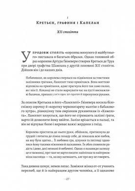 Книга Влюбленные Тюдоры. Как любили и ненавидели в средневековой Англии. Сара Гриствуд (твердый переплет)