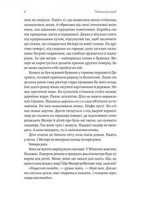Книга Пташиний короб - Джош Малерман
