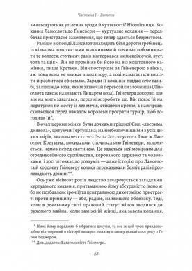 Книга Влюбленные Тюдоры. Как любили и ненавидели в средневековой Англии. Сара Гриствуд (твердый переплет)