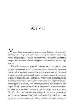 Книга Мислити як римський імператор. Стоїчна філософія Марка Аврелія - Дональд Робертсон