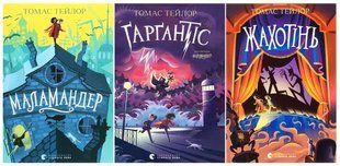 Легенды морского ада. Комплект из 3-х книг - Томас Тейлор (на украинском языке)